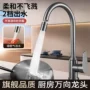 防溅冷热家用大理石水龙头