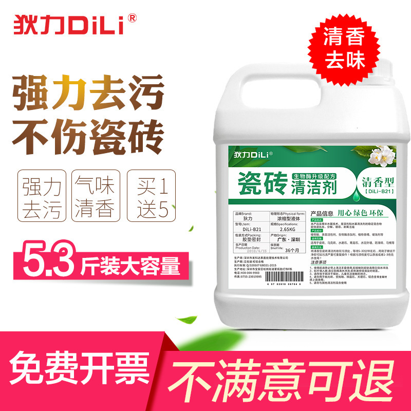 Tile Cleaner Bathroom Oxalic Acid Powerful Decontamination Toilet Floor Tile Floor Descaling Household Bathroom Cleaning Artifact Tile Cleaner Bathroom Oxalic Acid Powerful Decontamination Toilet Floor Tile Floor Descaling Household Bathroom Cleaning Artifact