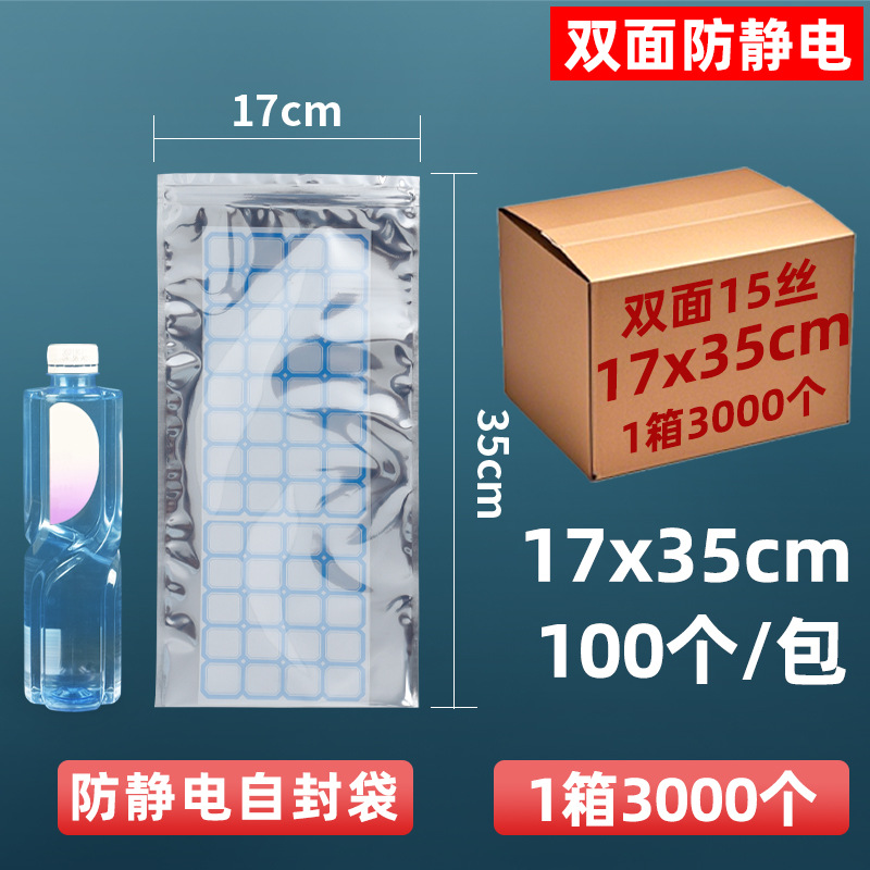 Bolsa de protección antiestática de 15 hilos personalizada, disco duro, bolsa ziplock, bolsa sellada, componentes electrónicos, bolsa plana, tarjeta gráfica sellada