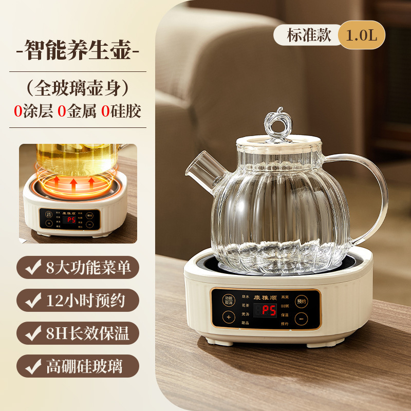 康雅順健康ポット、茶壺、分離型、家庭用、オフィス用、多機能、湯沸かし、花茶用ガラスポット、卸売|undefined