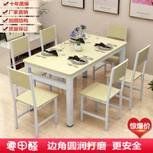 餐桌椅组合饭桌家用吃饭桌子椅子一套小户型餐桌送桌布简约小桌子