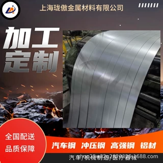现供SAPH 400 宝钢正品 批发零售 开平分条 试模零售