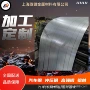 开平正品宝钢saph试模