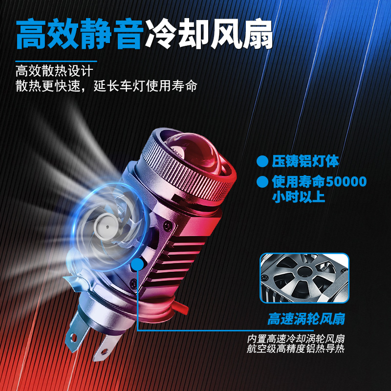 Motorcycle front headlight H4 three-prong H6 white and yellow electric vehicle spotlight, integrated high and low beam dual-color modified H6 bulb