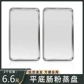 肠粉专用盘*2个起加热不锈钢网红长方形托盘小型工具套装家用平底