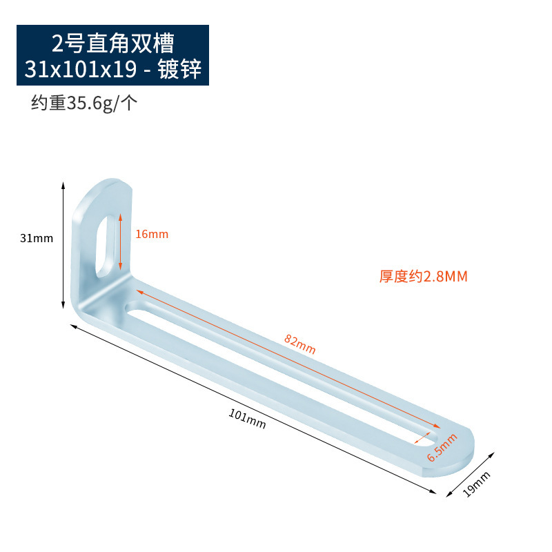 90度直角固定器长孔双头活动可调节L型层板活动角铁码不锈钢角码|undefined