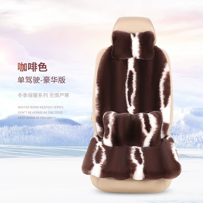 Seat cushion, seat cover short plush vertical stripe pattern - brown-1-seat-1-backrest-1-headrest-1-waist-pillow