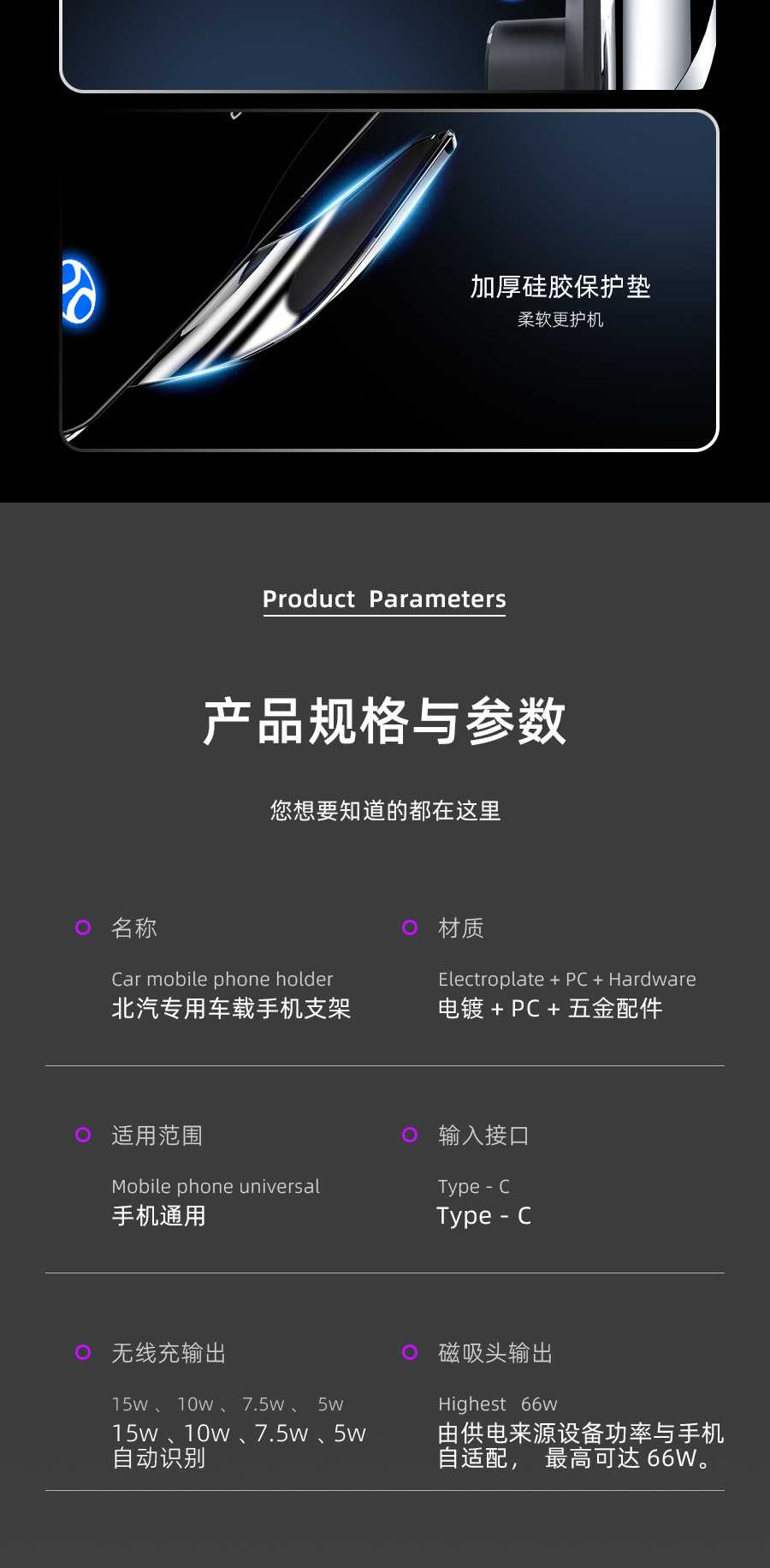 Special car BAIC smart infrared induction electric opening and closing mobile phone car wireless charging bracket mobile phone holder