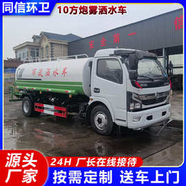 园林绿化洒水车 绿化灌溉喷洒车 可定制多车型可选市政环卫洒水车