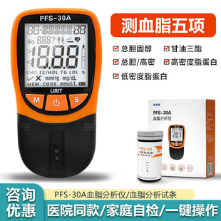 ������PFS30Ѫ֬�xԇ�����Ã�����Ѫ֬�x5헸�����֬đ�̴��x��
