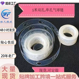 场地布置道具;气球托杆;气球打气筒