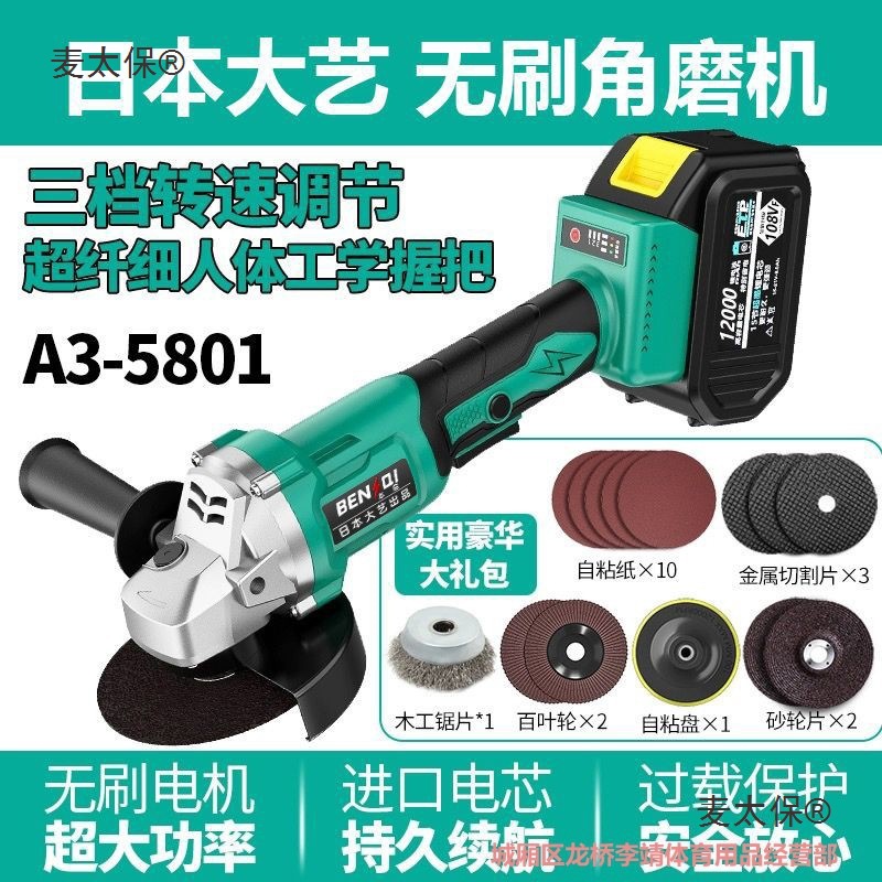 正品日本大艺通用角磨机锂电大艺功率充电式磨光机无线抛光麦太保