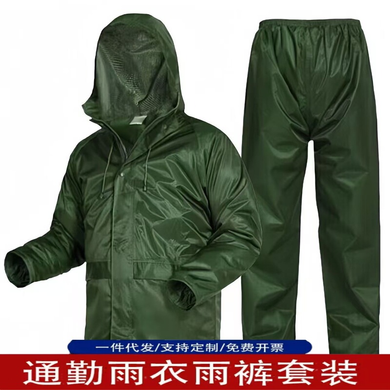 Olive Green Two-Piece Raincoat and Rain Pants Set, Thickened with Large Brim, Adult Outdoor Protective Emergency Rescue Raincoat Olive Green Two-Piece Raincoat and Rain Pants Set, Thickened with Large Brim, Adult Outdoor Protective Emergency Rescue Raincoat