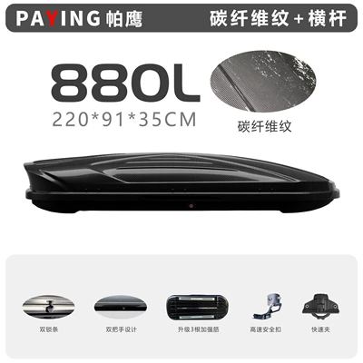 Roof box — Box Universal Ultra-Thin Storage