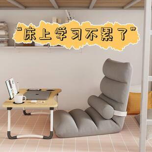 懒人沙发榻榻米床上靠背神器懒人小沙发卧室网红地上靠背椅可折叠-阿里巴巴
