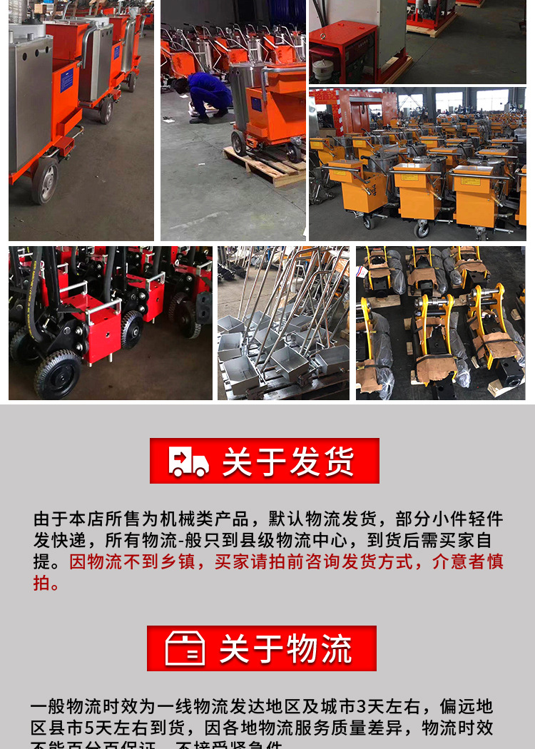 山东路特威机械-热熔机-详情页_09