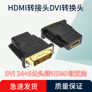 DVI 24+1ᘹ��^�DHDMIĸ����ӿ��D�Q�^僽��D���^��X���^�@ʾ��