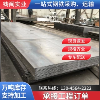 武钢Q345B热轧卷板 低合金开平板 可定开 规格齐全 现货销售 万吨