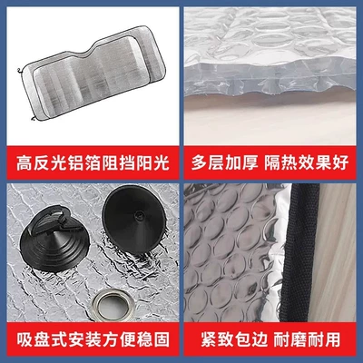 Car Sunshade, Summer Sunshade – Sun shade