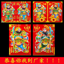 2026马年新款满烫金门神日月发财铜版纸大门门神批货厂家年画批发