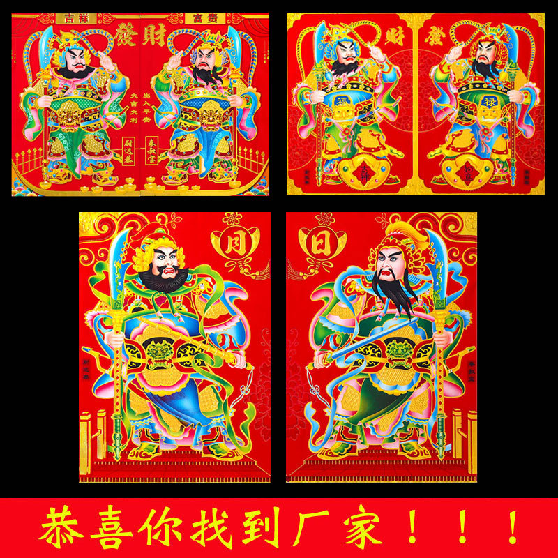 2026马年新款满烫金门神日月发财铜版纸大门门神批货厂家年画批发