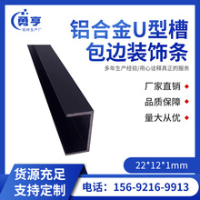 22*12*1mm����ĥɰ��ɫ�X�Ͻ�U�Ͳ۰�߅�bl ���ۿ���C�Ͳ��Ͳ�