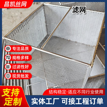定制厨房排水沟过滤网洗碗池隔离网超细下水道筛网隔渣过滤网筐