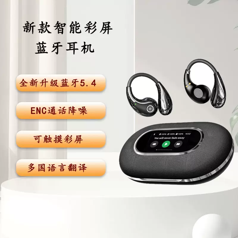 新款智能蓝牙耳机跨境无线多国语言翻译耳机挂耳式降噪可触摸彩屏