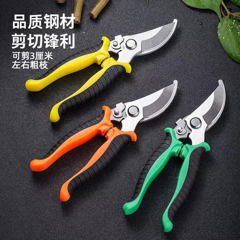 不锈钢园林剪刀摘果剪多功能防滑园艺剪修树枝剪省力强力花艺剪刀