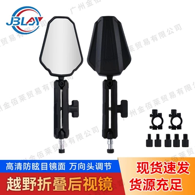 Cross-Border Bestseller, Suitable for Off-Road Motorcycle Adv Modification, Foldable Adventure Rearview Mirror with Wide Field of View