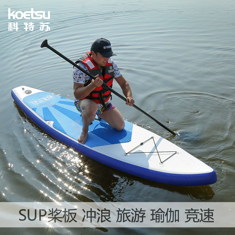 KOETSU Cottu SUP надувная доска для плавания стоячего серфинга фитнес-паддлборд туризм йога скейтборд
