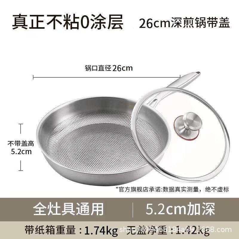 【26cm】순철, 무코팅, 논스틱, 볼록 방지(2~3인용), 커버 포함