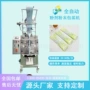 背封速溶五谷代餐粉包装机