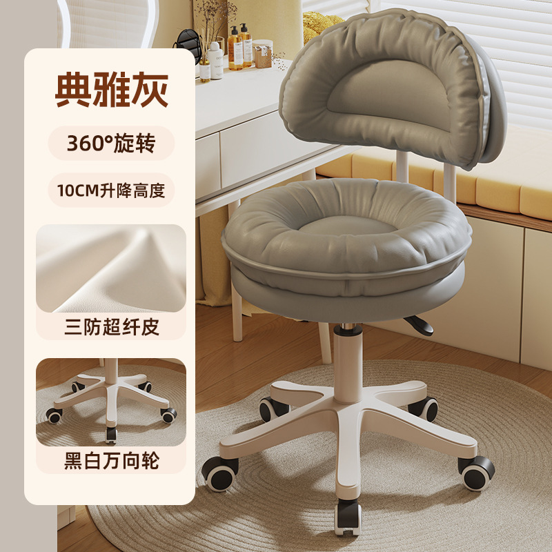 靠背款化妆凳卧室梳妆椅小户型家用靠背美容凳可升降滑轮椅酒吧椅|undefined