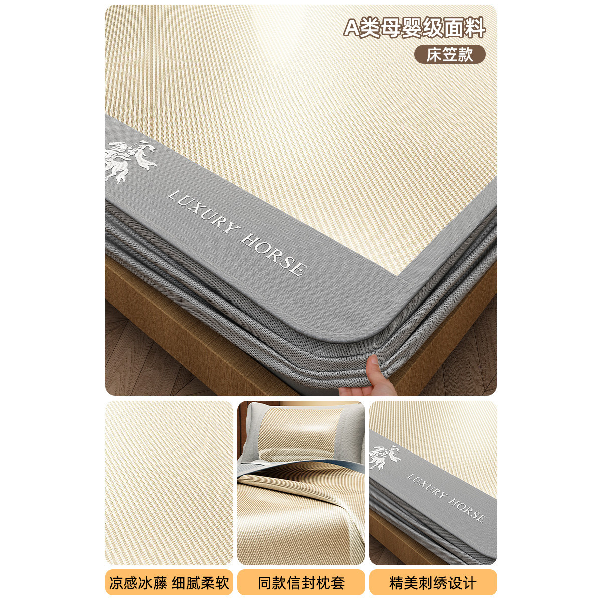 La nueva estera de seda de hielo de grado materno-infantil Clase A 2025 El nuevo juego de tres piezas de estera de seda de hielo simple lavable a máquina para días de verano