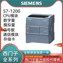 6ES7214-1BG40/1AG40/1HG40-0XB0 CPU ģK 1214C 2AI