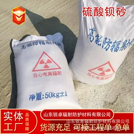 铅及铅合金材;硫酸钡