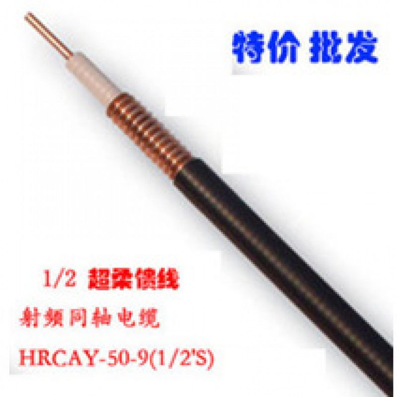 1/2 피더 50-12 ZHONGTIAN HITACHI 슈퍼 소프트 피더 HENGXIN 7/8 피더 난연 피더