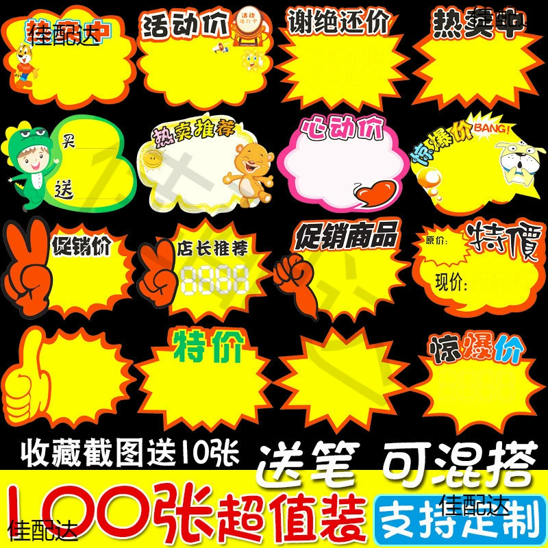 Супермаркет ценник большой взрыв рекламной бумаги специальный знак ценник Фрукты Линчжоумао