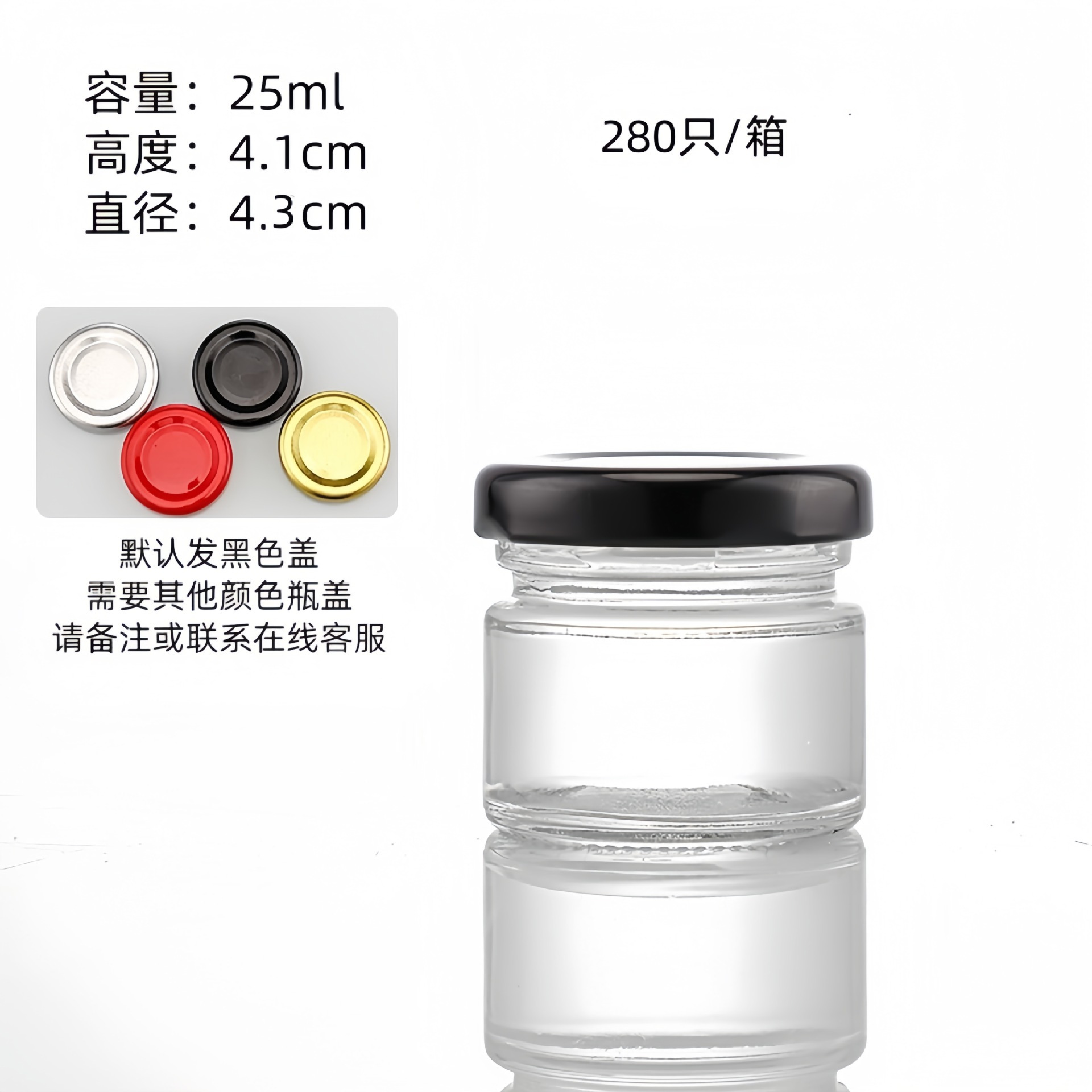 25ML+검은색 뚜껑;