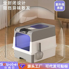 猫砂盆紫外線殺菌頂入特大号全閉鎖式猫砂盆ペット用品引き出し式猫トイレ