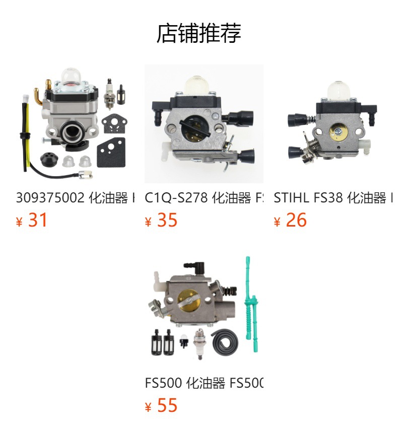 Fs55 Fs55R Fs45 Carburetor C1Q-S97 C1Q-S186 Stihl Fs38 Fs46 Hs45