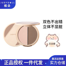 新款Judydoll橘朵双拼高光修容盘哑光阴影侧影鼻影自然双色一体盘
