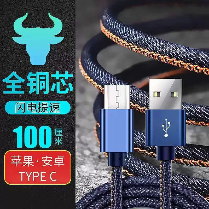 Apple, мобильный телефон, совместимый с джинсами, кабель для быстрой зарядки, новая коллекция, Android