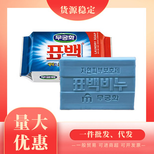 South Korea Imported Wuqion Flower Colorful Bleaching Soap Wu Qionghua Colorful Laundry Soap Soap