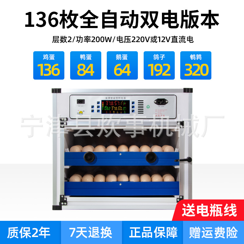 Incubadora automática del hogar inteligente incubadora de pollo pequeña mediana rutina incubadora de pollo incubadora de huevos