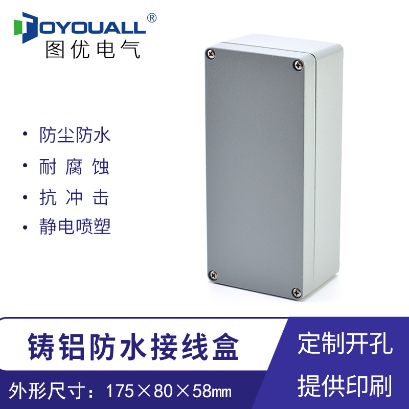 图优175*80*56压铸铝防水接线盒室内外密封盒仪表外壳 IP65 FA20