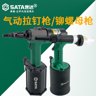 Shida Self-Priming Pneumatic Hydraulic Nail Puller Gun Fully Automatic Pneumatic Hydraulic Rivet Nut Gun