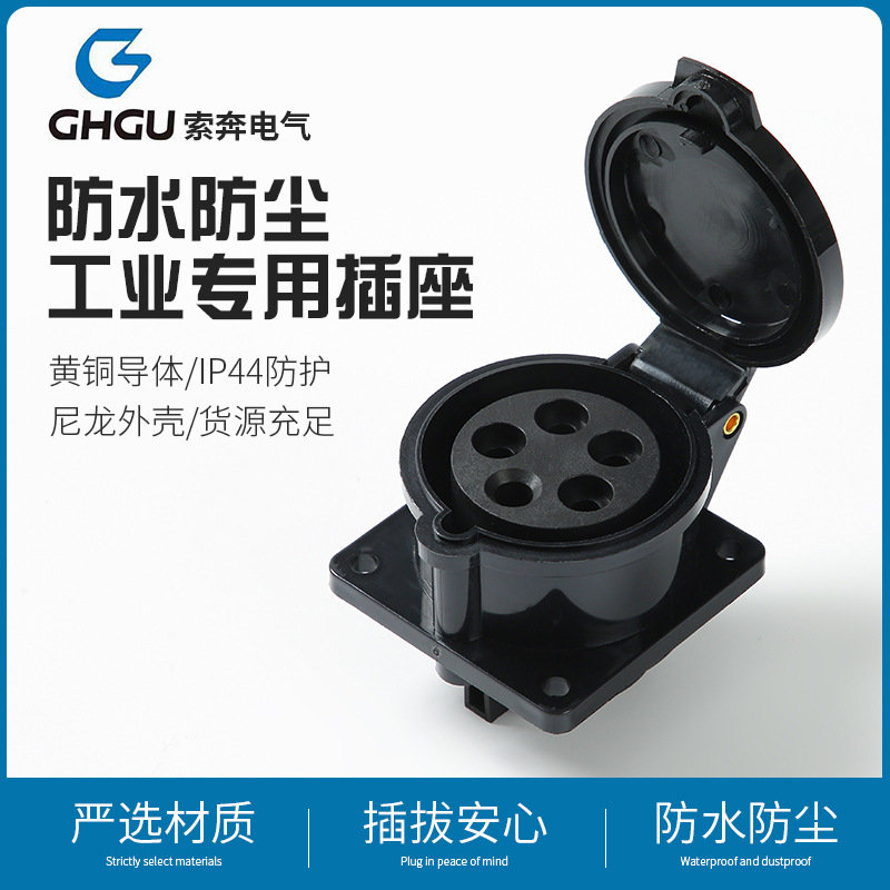 定 制防护电工插座 防水带盖工业型防护防尘工业插座工业插座5孔