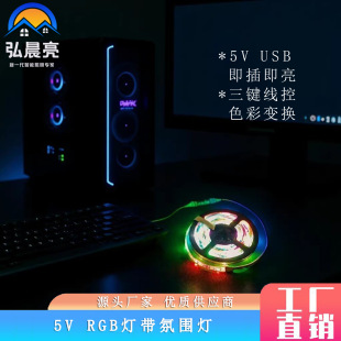 LED�����I����RGB5V�􎧷Շ����ҕ��X������
